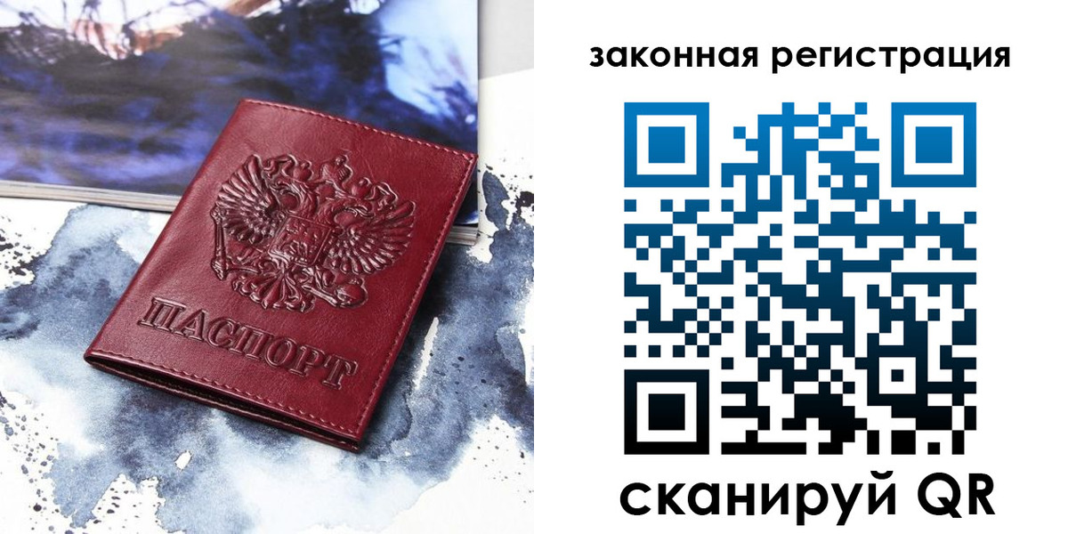 временная регистрация адрес в Ельне