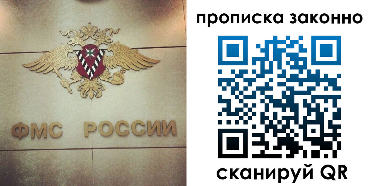 временная регистрация собственник в Ельне